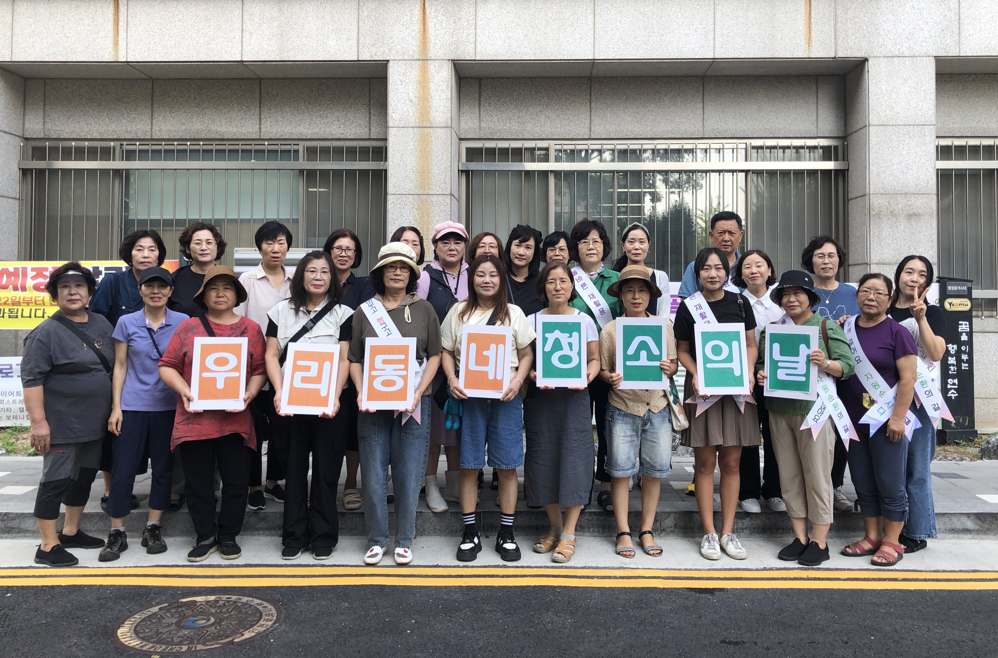 연수구 청학동, 옥련1동 2동 통장자율회와 자율방재단 등 지역 자생 단체들이 한가위 명절을 앞두고 연휴기간 쾌적한 환경 조성을 위해 거리 청소와 환경 캠페인 활동을 잇따라 벌였다